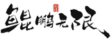 武汉